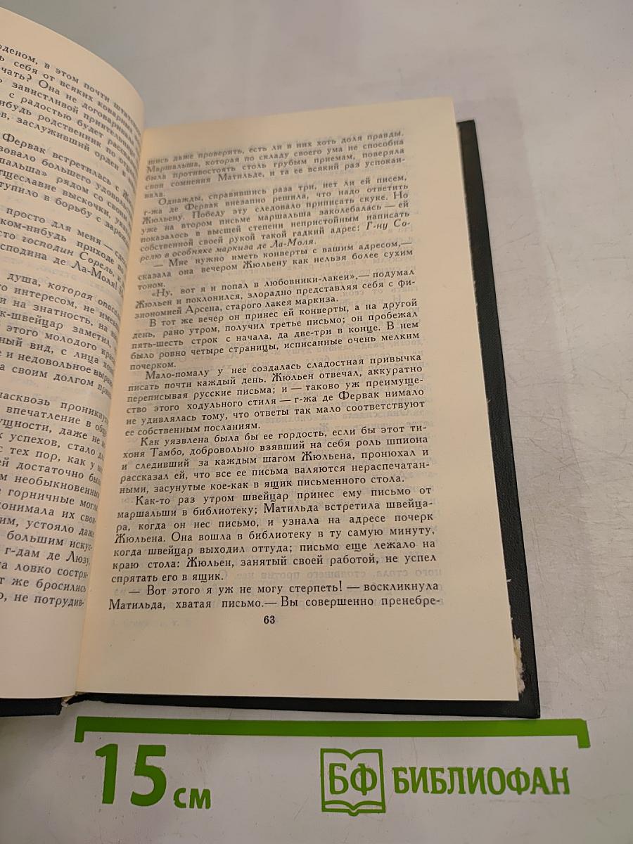 Собрание сочинений в 12 томах. Том 2