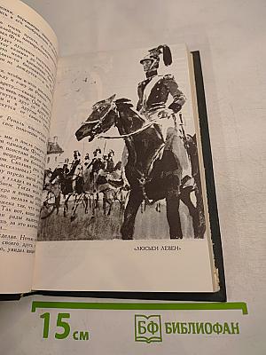 Собрание сочинений в 12 томах. Том 2