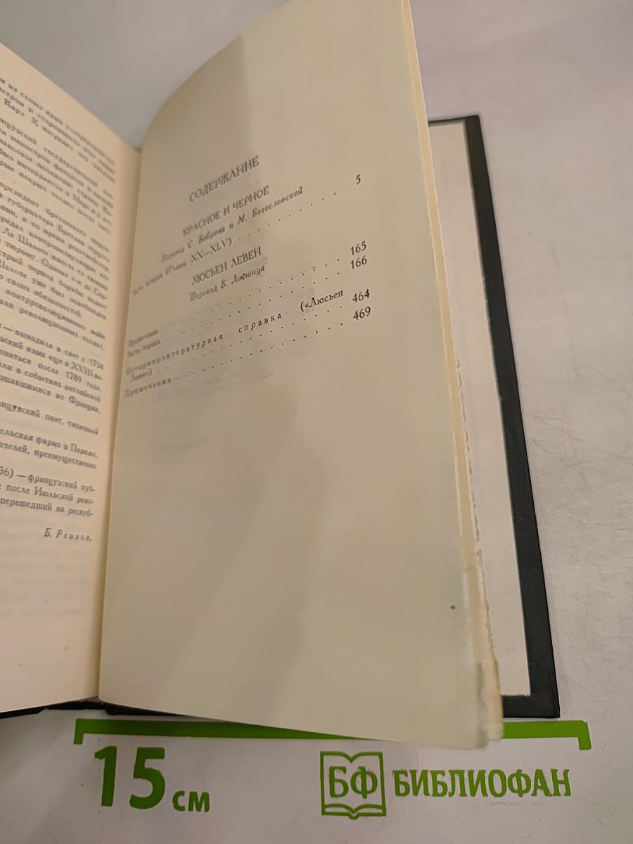 Собрание сочинений в 12 томах. Том 2