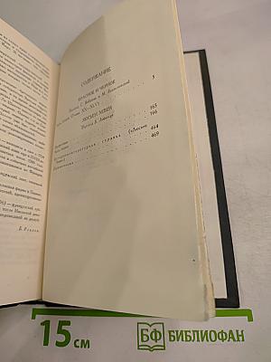 Собрание сочинений в 12 томах. Том 2
