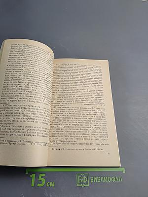 Русская музыка XVIII века