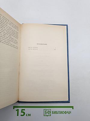 Каменный пояс. Книга третья. Хозяин Каменных гор