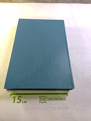 Панорама веков. Зарубежная художественная проза от возникновения до XX в.