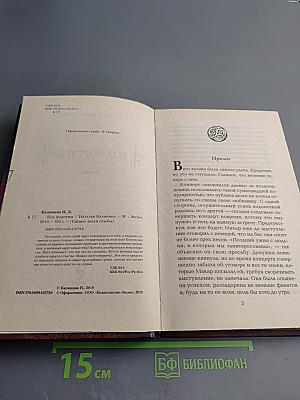 Код Фортуны