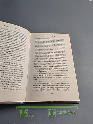 Код Фортуны