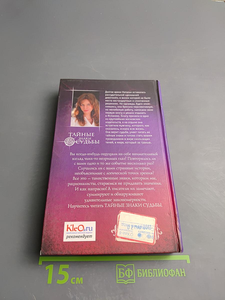 Код Фортуны