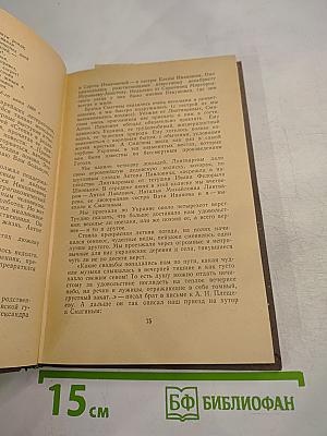 М. П. Чехова Из далекого прошлого