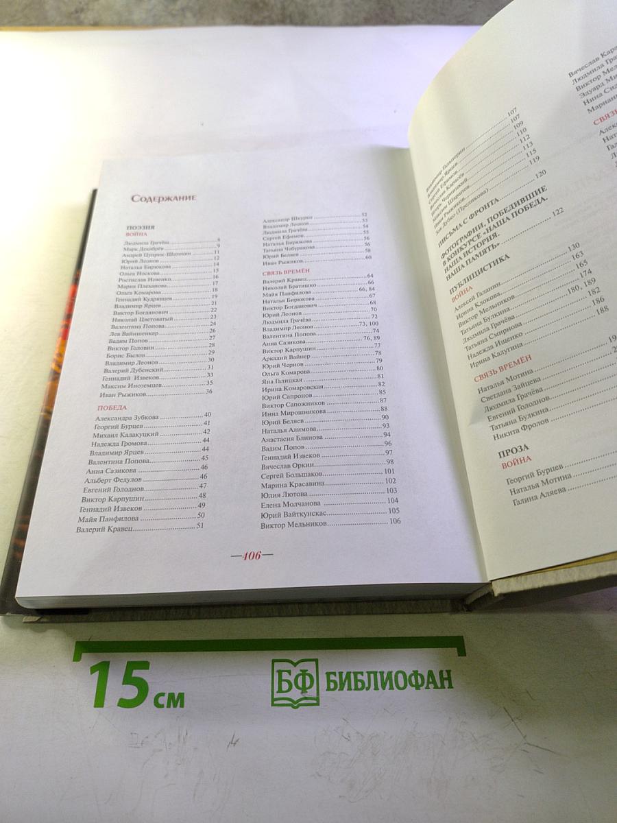 Победителям