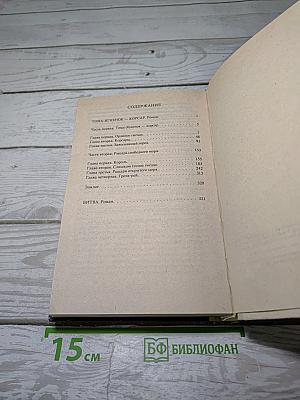 Рыцарь Наживы