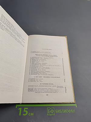 Песнь о книге