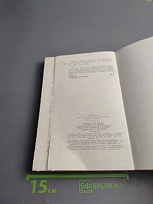 Песнь о книге