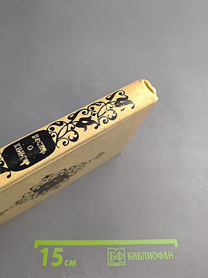 Песнь о книге