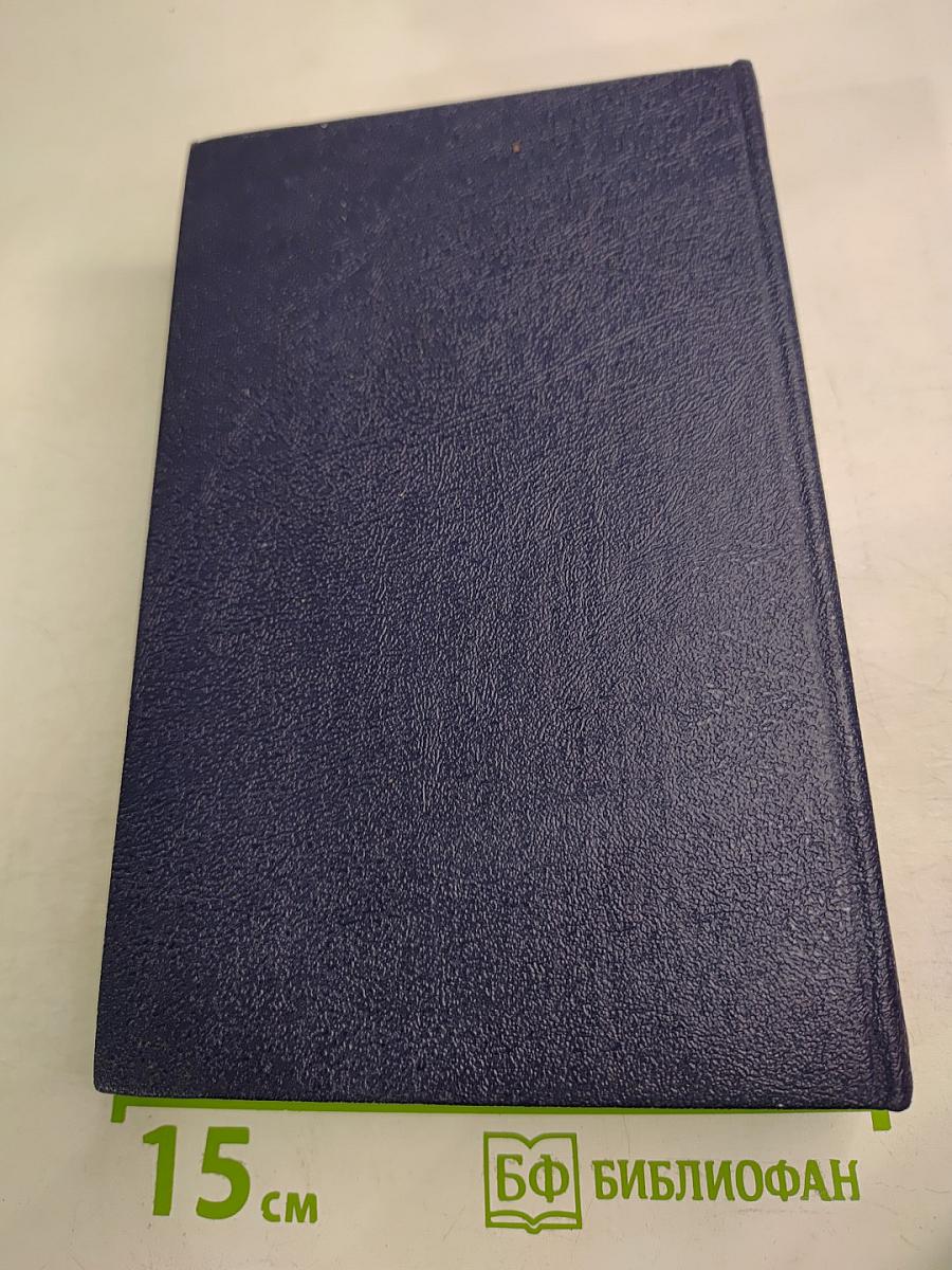 Иосиф и его братья. Книга 1: Былое Иакова. Юный Иосиф. Иосиф в Египте