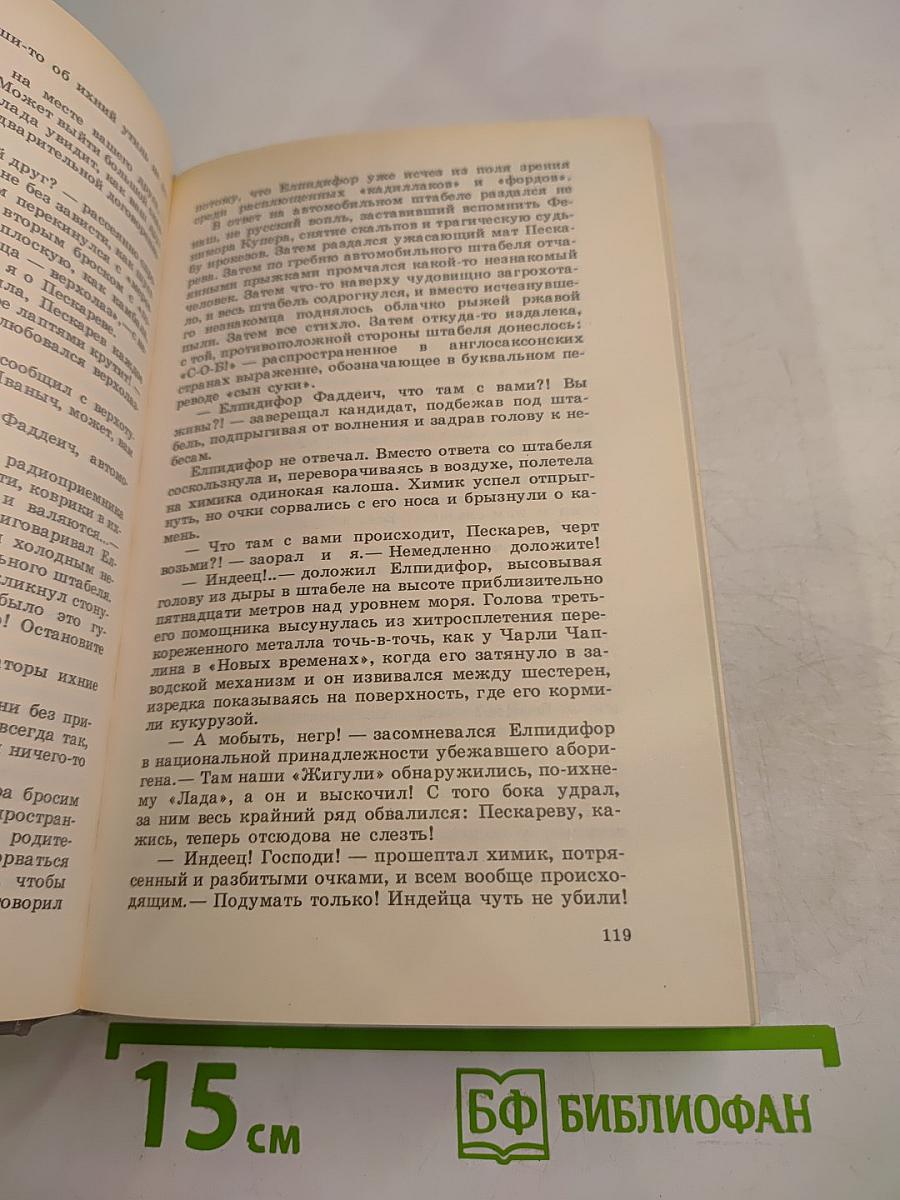 За доброй надеждой