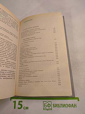 За доброй надеждой