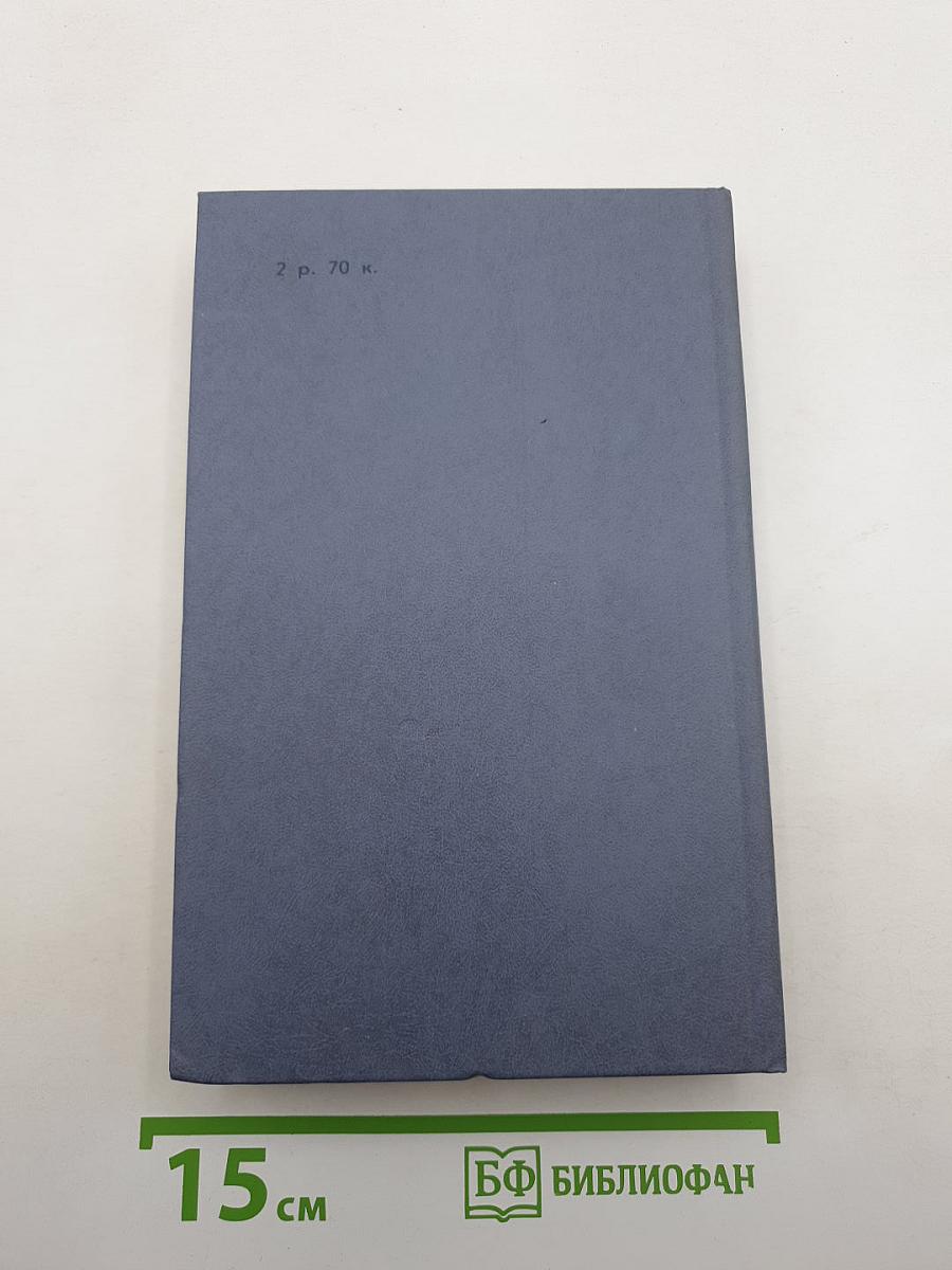Каменный пояс. Книга вторая. Наследники