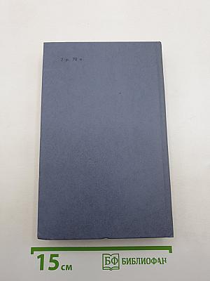 Каменный пояс. Книга вторая. Наследники
