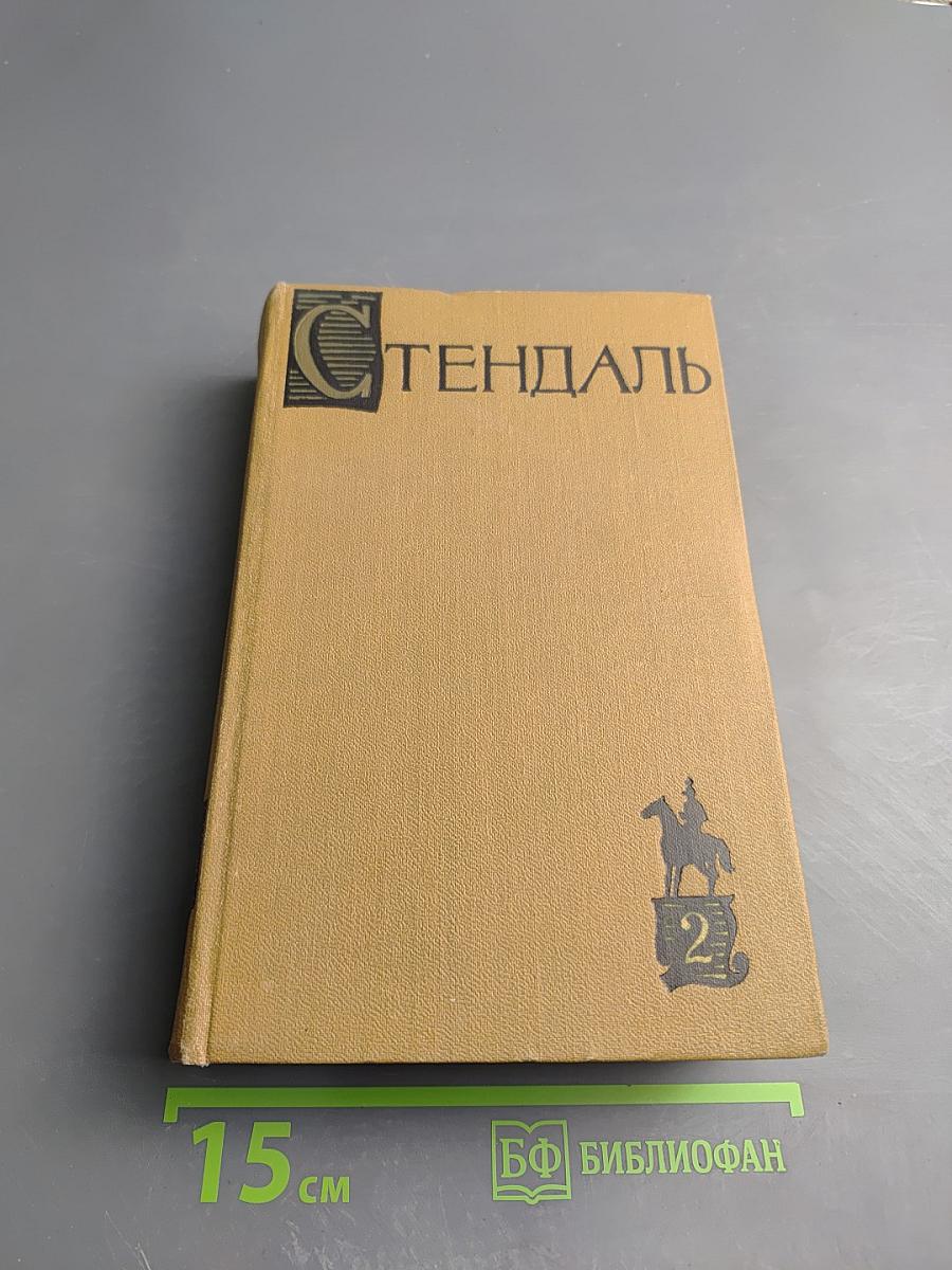 Люсьен Левен (Красное и Белое)