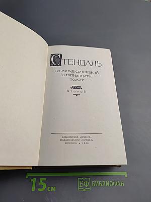 Люсьен Левен (Красное и Белое)