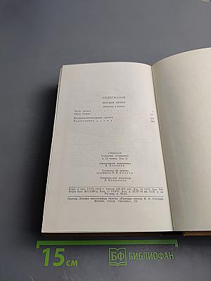 Люсьен Левен (Красное и Белое)