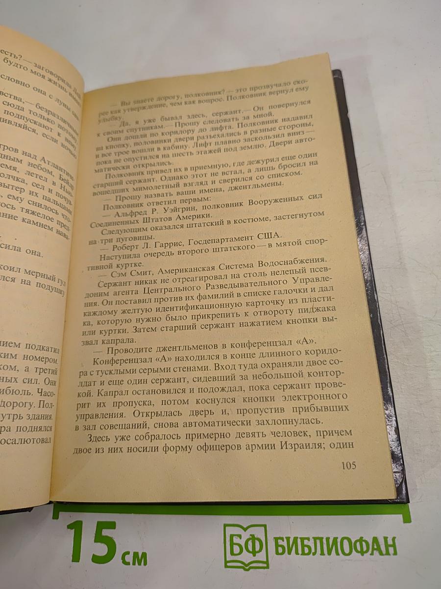 Кровь и плоть