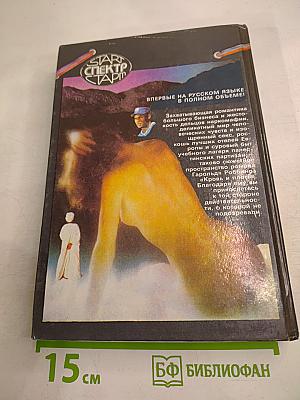 Кровь и плоть