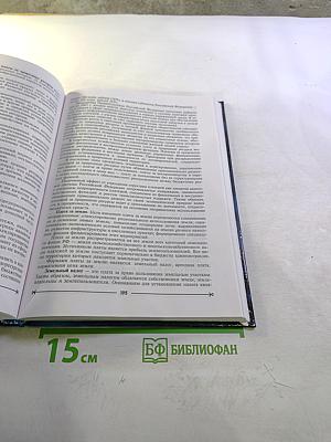 Эколого-экономические проблемы России и ее регионов