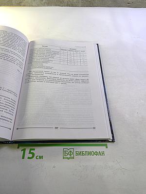 Эколого-экономические проблемы России и ее регионов