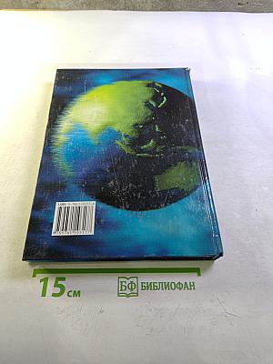 Эколого-экономические проблемы России и ее регионов