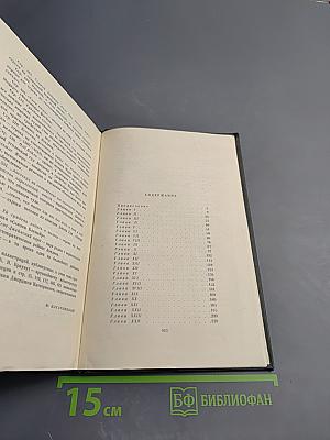 Собрание сочинений Том седьмой. Лавка древностей