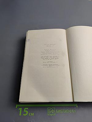 Собрание сочинений Том седьмой. Лавка древностей