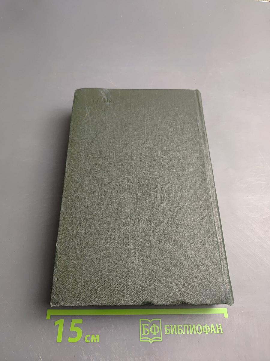 Собрание сочинений Том седьмой. Лавка древностей