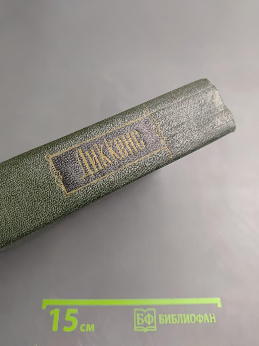 Собрание сочинений Том седьмой. Лавка древностей