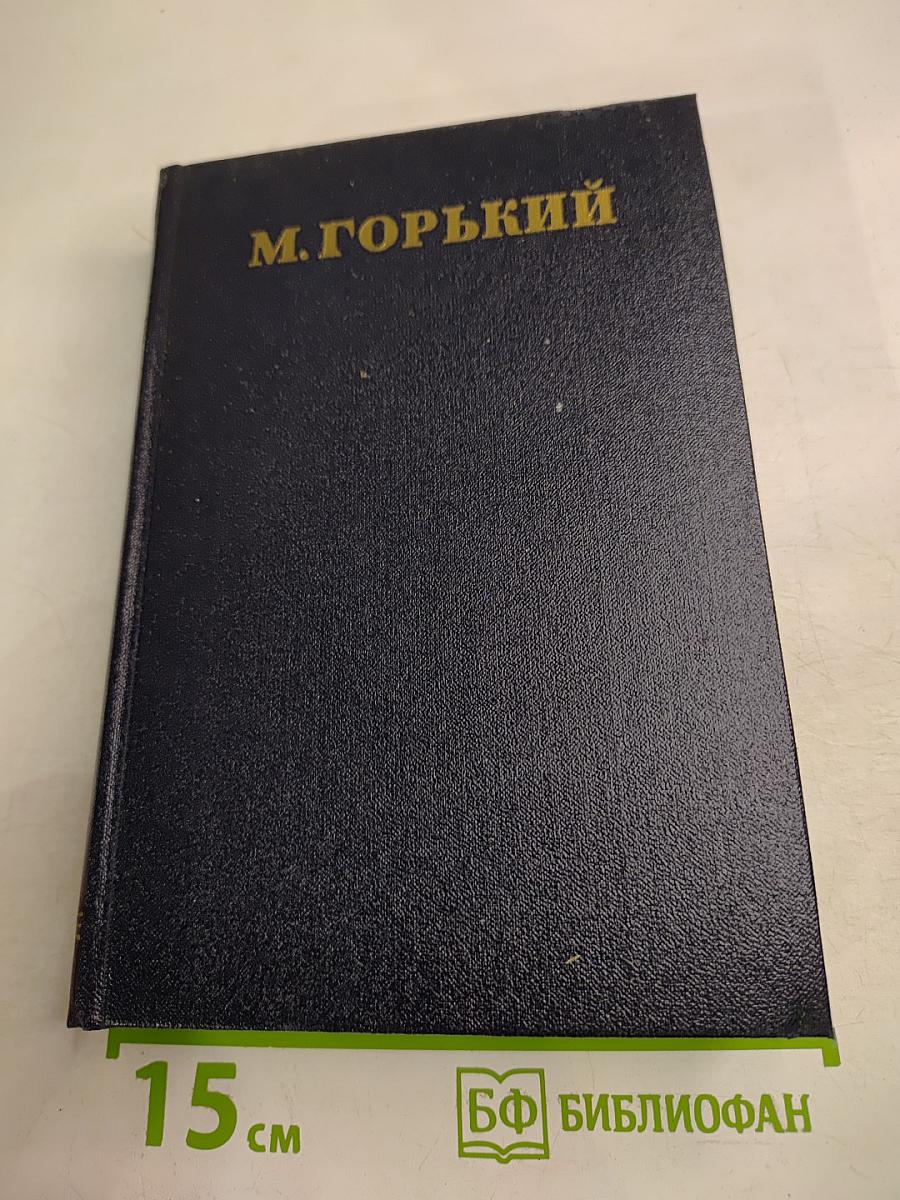 Собрание сочинений. Том 26