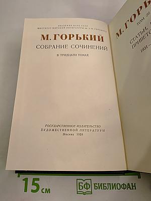 Собрание сочинений. Том 26