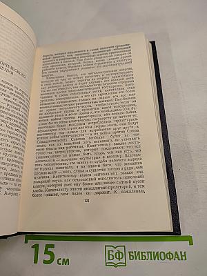 Собрание сочинений. Том 26