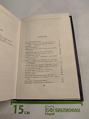 Собрание сочинений. Том 26