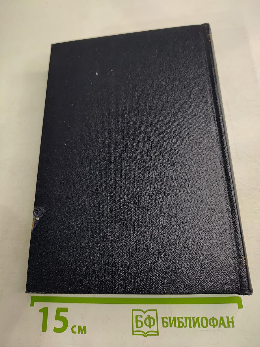 Собрание сочинений. Том 26