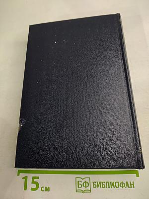 Собрание сочинений. Том 26