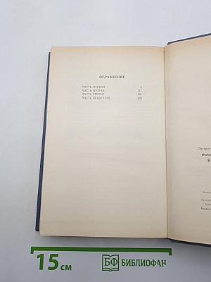 Каменный пояс. Книга вторая. Наследники