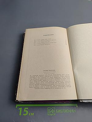 Хмельницкий. Книга вторая