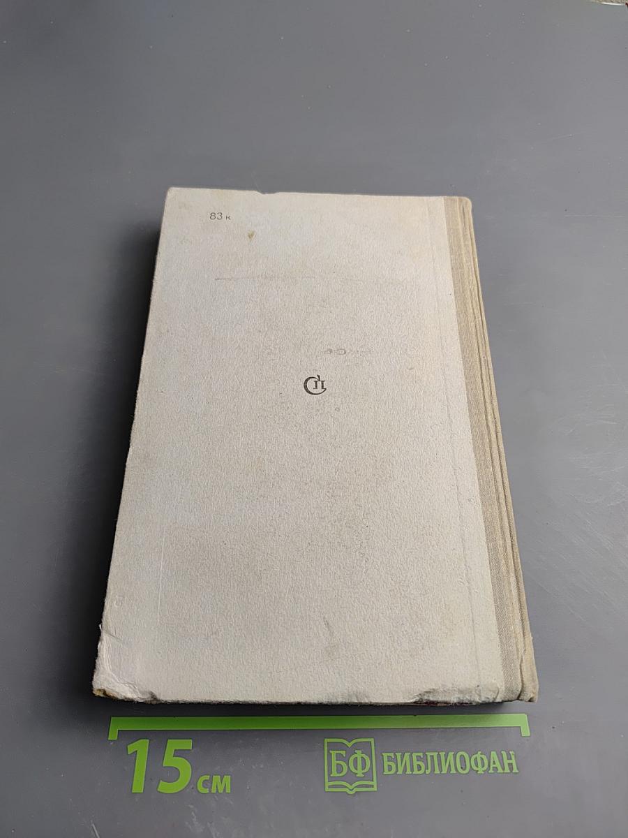 Хмельницкий. Книга вторая