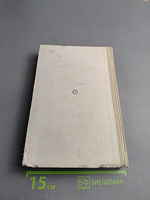 Хмельницкий. Книга вторая