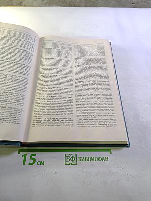 Фразеологический словарь русского литературного языка конца XVIII – XX вв. Том 2