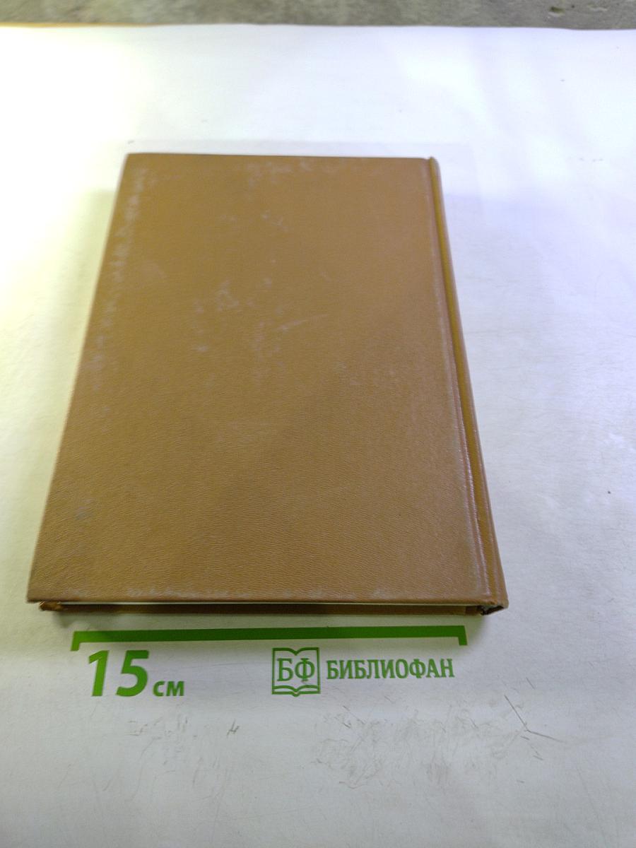 Орфографический словарь русского языка