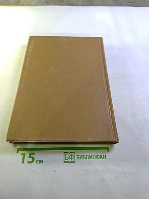 Орфографический словарь русского языка