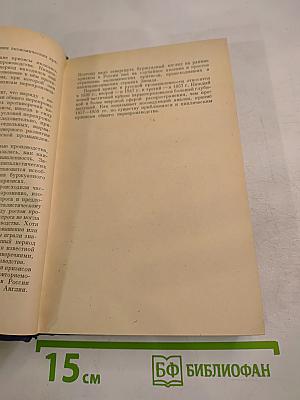 Экономические кризисы в России