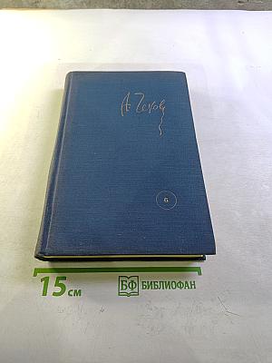 Собрание сочинений. Рассказы 1887-1888. Том 6