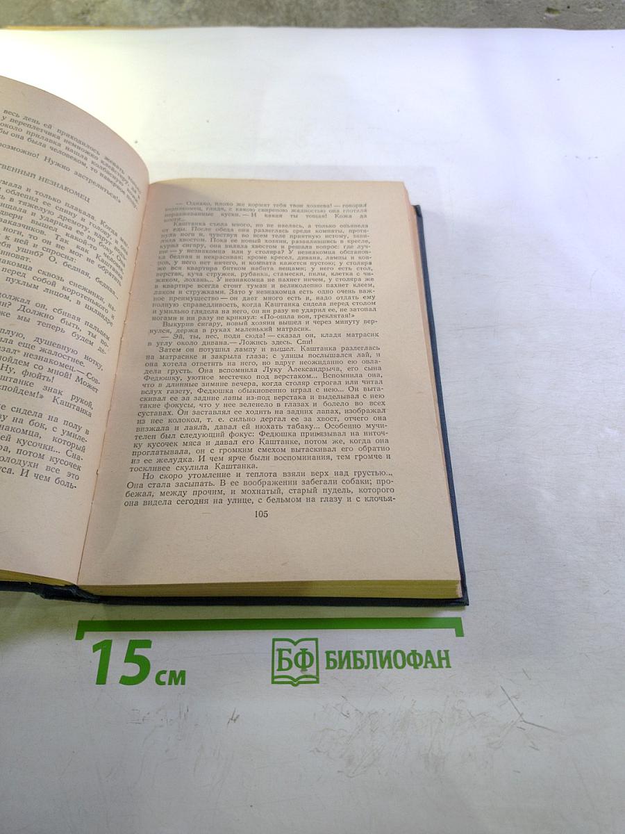 Собрание сочинений. Рассказы 1887-1888. Том 6