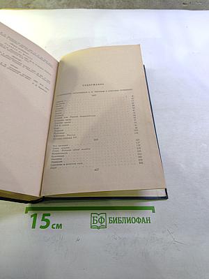 Собрание сочинений. Рассказы 1887-1888. Том 6